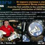 Recepción de imágenes SSTV desde la ISS